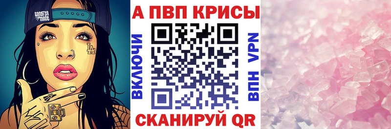 Купить где  Тайга  Alpha PVP кристаллы 