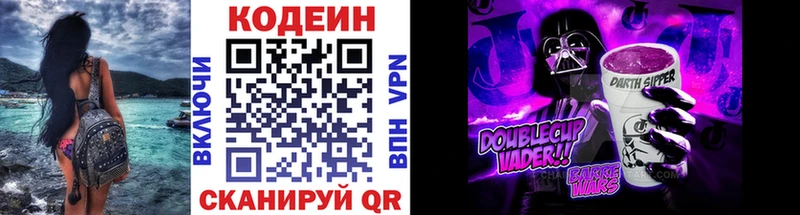 Codein напиток Lean (лин) Тайга