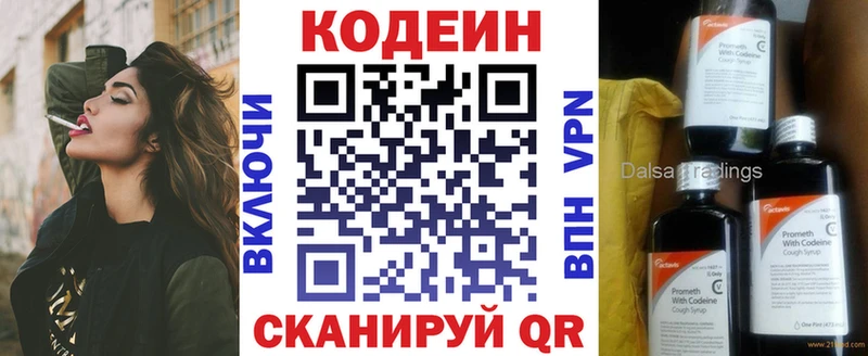 Codein напиток Lean (лин)  Купить  Тайга 