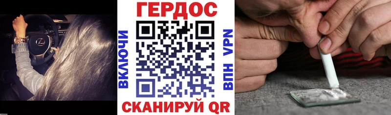 ГЕРОИН VHQ  Купить где  Тайга 